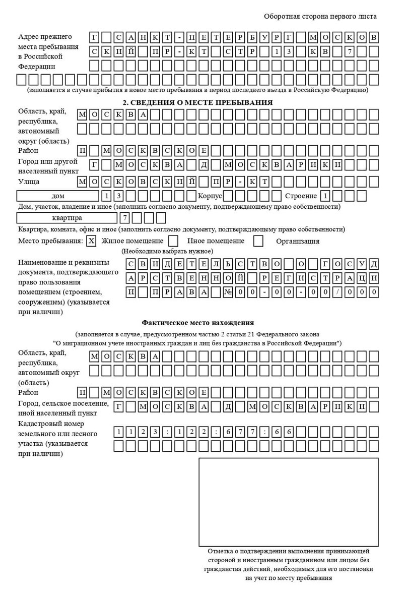 временная регистрация в Зеленогорске временная регистрация в Зеленогорске